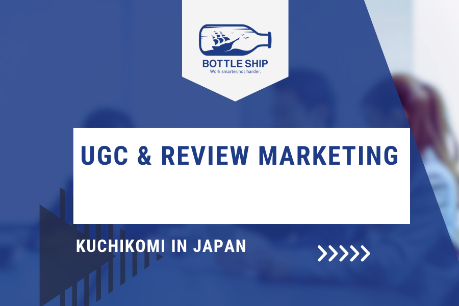 UGC and review marketing in Japan — kuchikomi for overseas brands