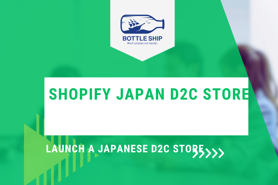 Shopify Japan D2C Store cover