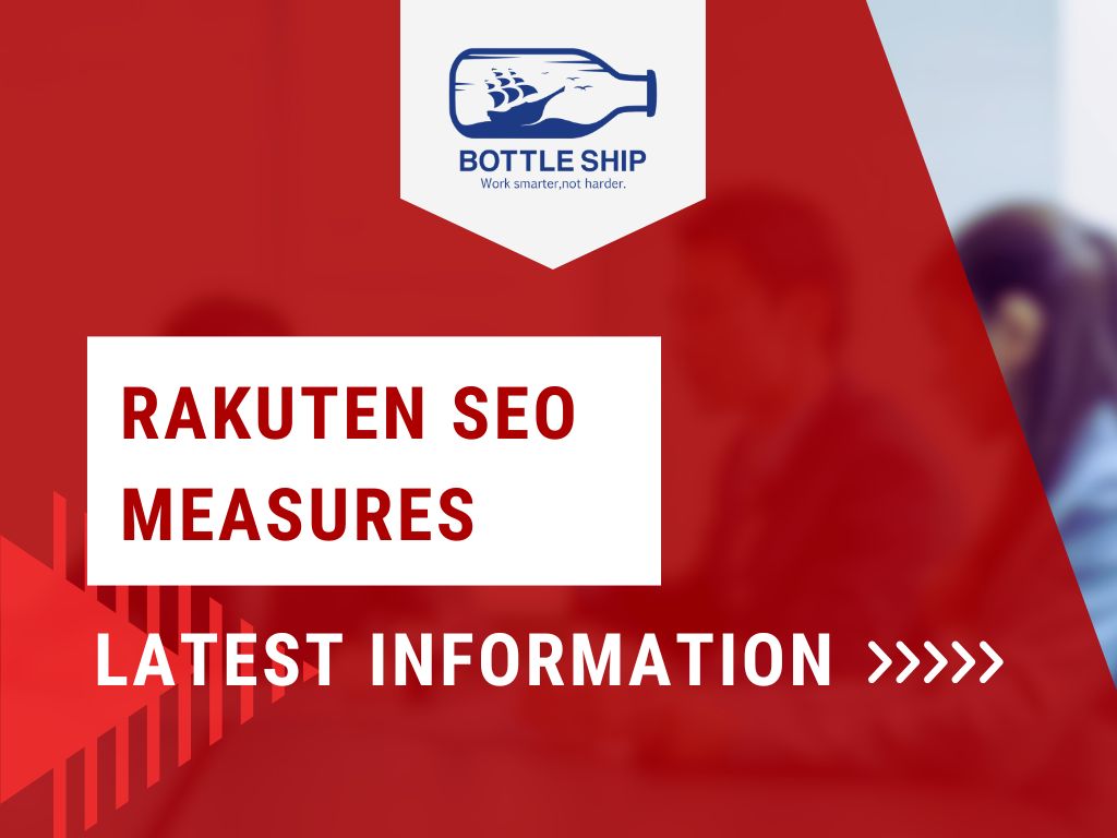 Rakuten SEO Measures - Latest Information