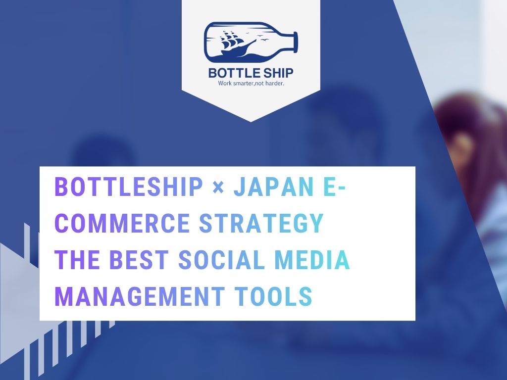 BOTTLESHIP × JAPAN E-COMMERCE STRATEGY The Best Social Media Management Tools